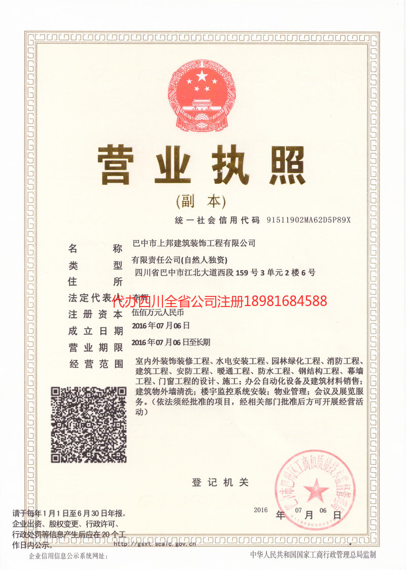 阿里地区阿里地区上邦建筑装饰工程有限公司