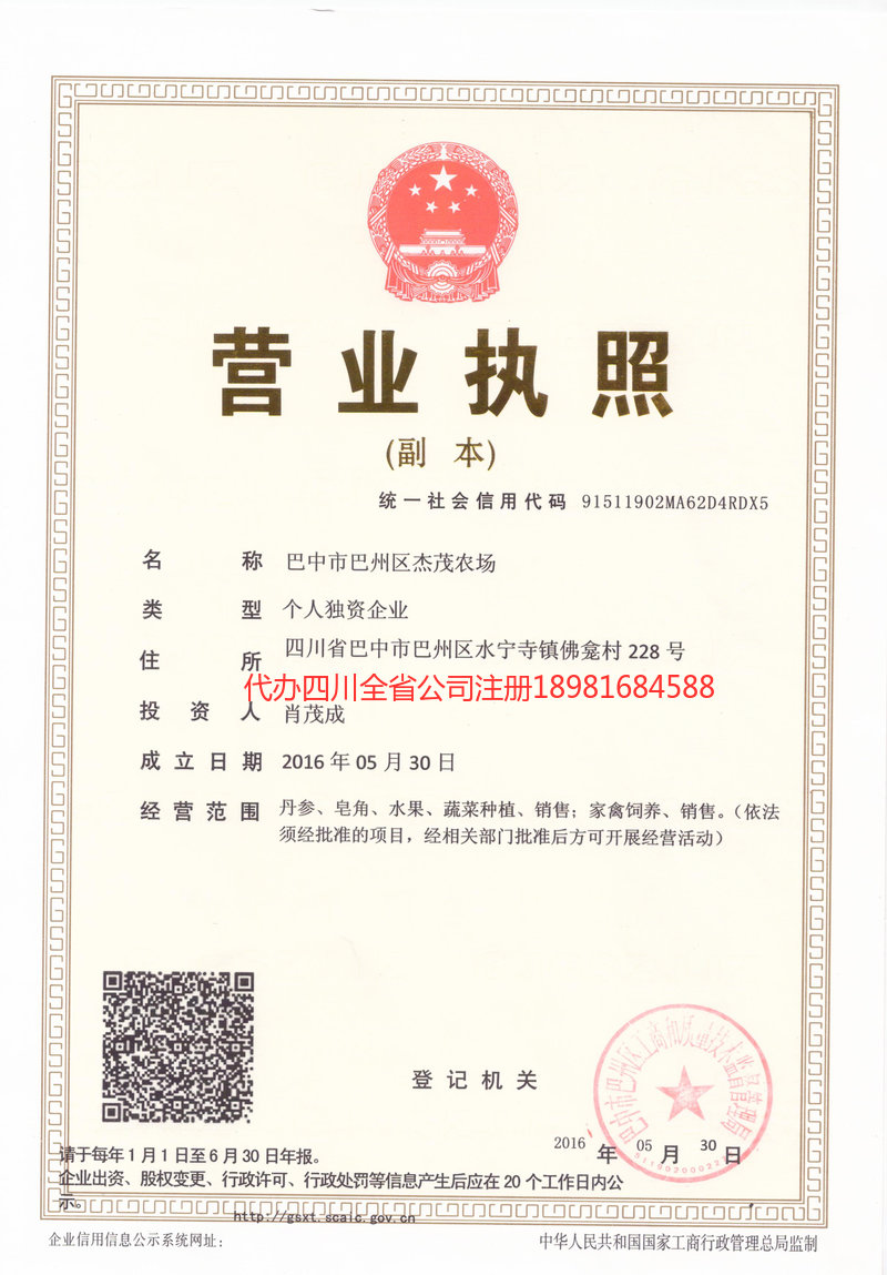 阿里地区阿里地区杰茂农场