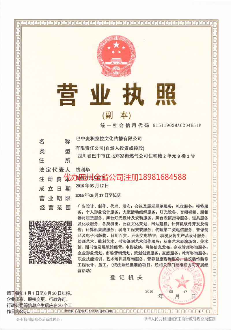 阿里地区阿里地区麦j积拉拉文化传播有限公司