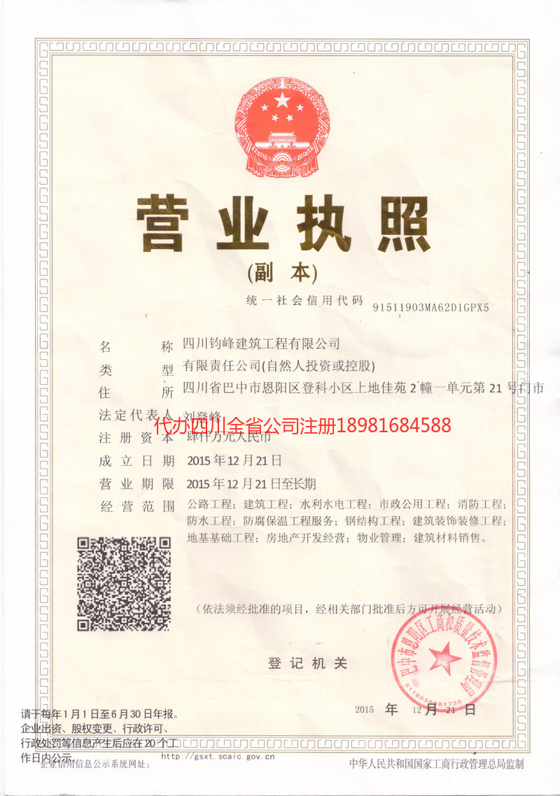 阿里地区阿里地区钧峰建筑工程有限公司